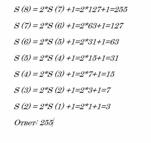 Для подсчёта минимального числа ходов в задаче «Ханойская башня» используется функция S(n), которая