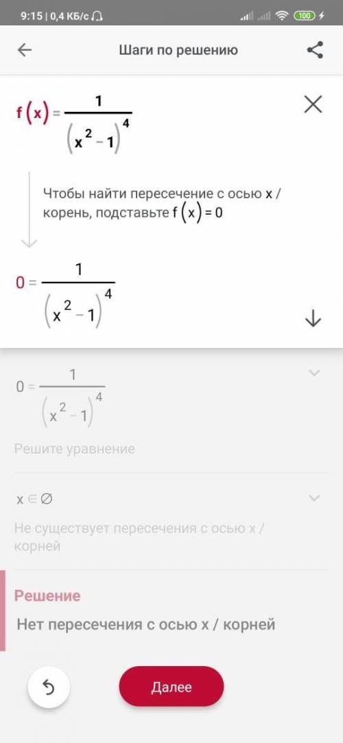 Найдите производные функций f(x)=1/(x^2-1)^4