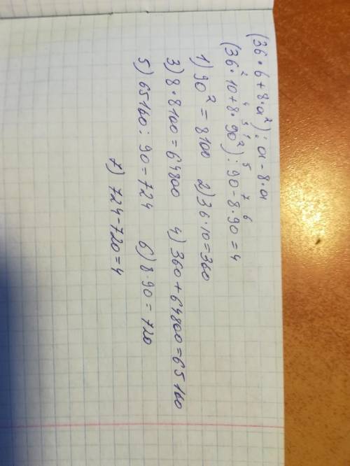 Найди значение выражения (36⋅b+8⋅a2):a−8⋅a, если a=90, b=10.