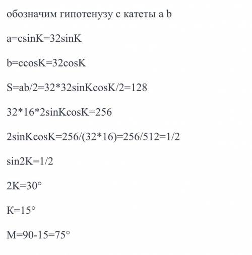 Известно, что в прямоугольном треугольнике FKM с прямым углом F гипотенуза KM=4, площадь данного тре