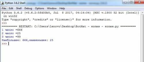 Язык PythonНапишите программу, которая получает с клавиатуры три целых числа и находит наибольшее и