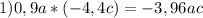 1)0,9a*(-4,4c)=-3,96ac\\