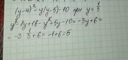 Найдите значение выражения (y-4)^2-y(y-5)-10 при y=1/3