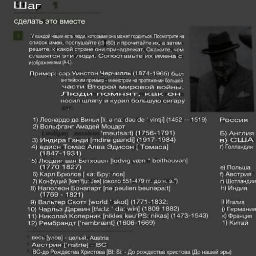 Пацаны и девочки мне надо перевести англ вот это задание надо и задание в том мне надо чтобы года де