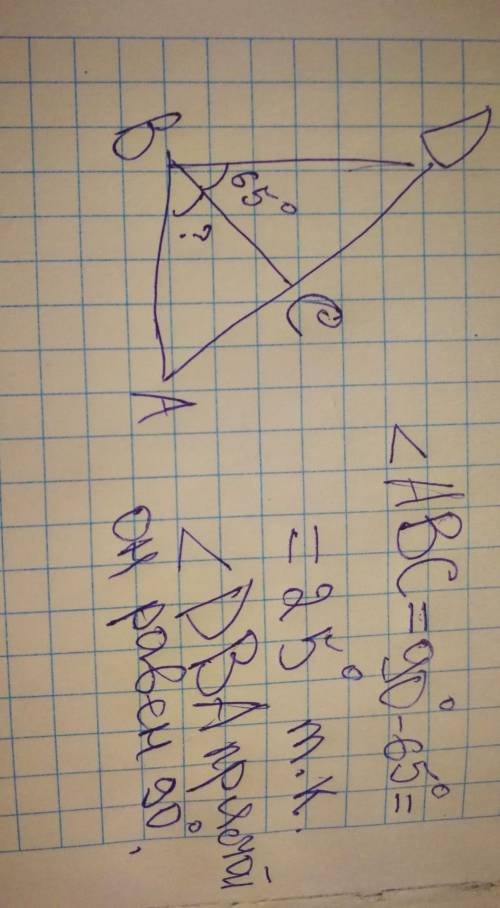 Дан прямоугольный треугольник BDA. BC — отрезок, который делит прямой угол DBA на две части. Сделай