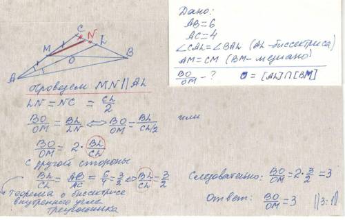 В треугольнике abc где ab = 6, ac = 4 биссектриса al и медиана bm пересекаются в точке o. Найдите BO