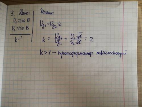 В колебательном контуре заряд на конденсаторе меняется по закону q=10-3 cos (30πt+π/3), Найдите: а)