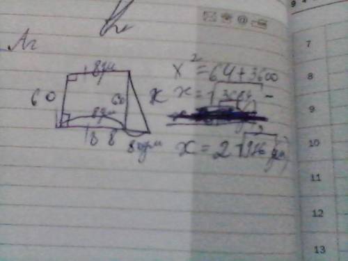 Основания прямоугольной трапеции равны 8 дм и 88 дм. Меньшая боковая сторона равна 60 дм. Вычисли бо