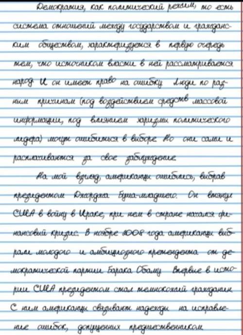 Напишите мини-сочинение на тему преимущества демократического политического выбора