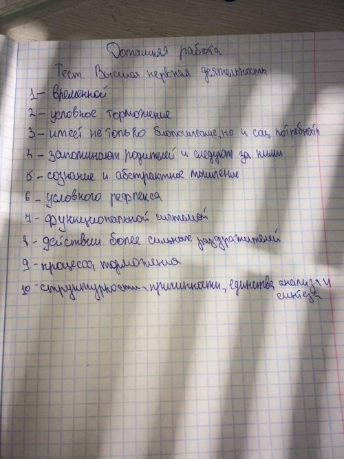 Список во теста Во Условный рефлекс И.П. Павлов назвал связью: Варианты ответов постоянной эпизодиче