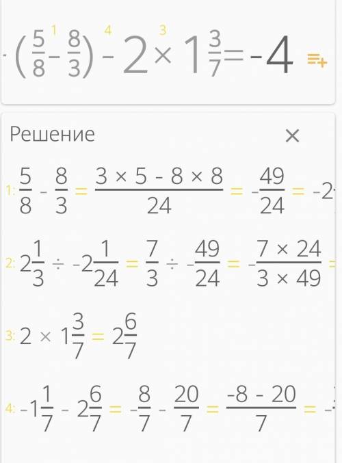 Решите пример по математике
