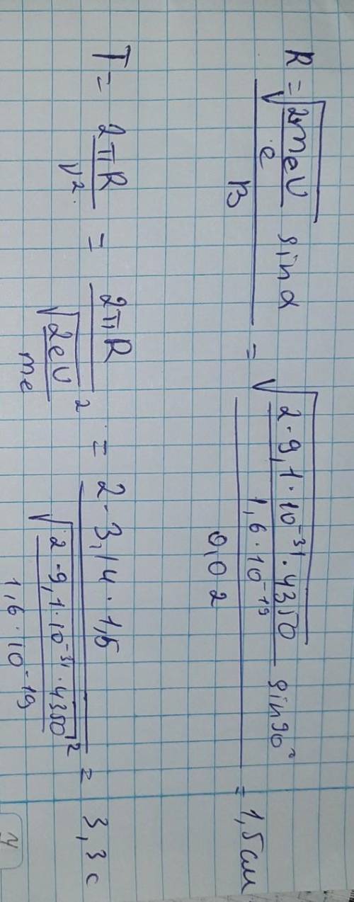 Протон проходит через разность потенциалов 4,35 кВ и входит в однородное магнитное поле с индукцией