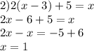 2)2(x-3)+5=x\\2x-6+5=x\\2x-x=-5+6\\x=1