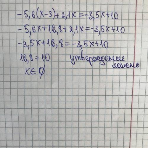 –5,6(x – 3) + 2,lx = –3,5x + 10 ответ