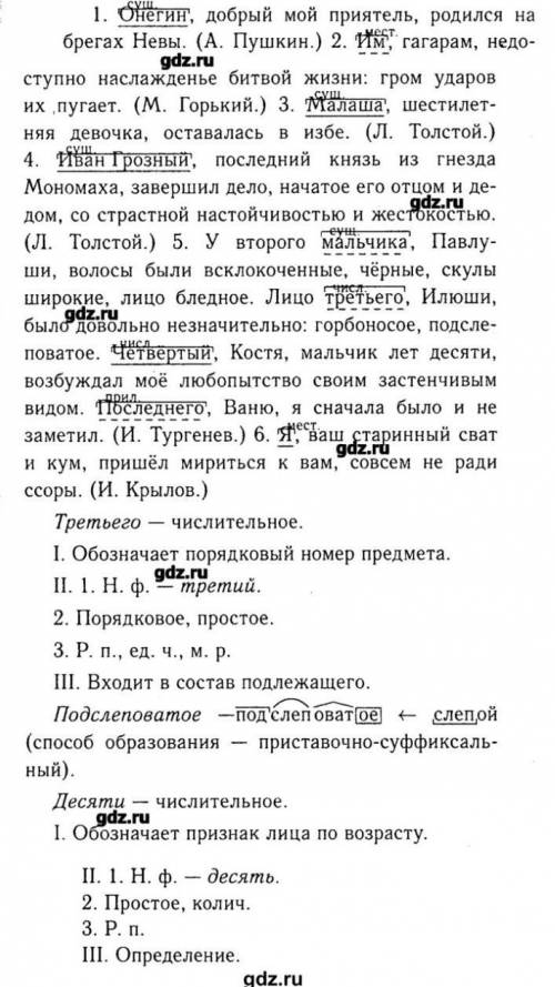 Упр 307 класс 8 Ладыженская нужно фото сделанного задания в тетради