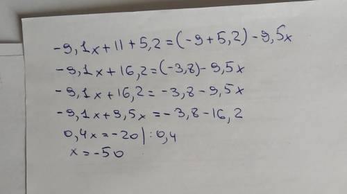 Вычислите корень уравнения: −9,1x+11+5,2=(−9+5,2)−9,5x