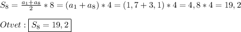 S_{8}=\frac{a_{1}+a_{8}}{2}*8=(a_{1}+a_{8})*4=(1,7+3,1)*4=4,8*4=19,2\\\\Otvet:\boxed{S_{8}=19,2}
