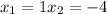 x_{1} =1 x_{2} = -4