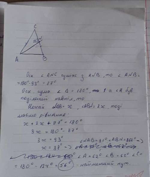 У рівнобедреному трикутнику ABC з основою AB бісектриса кута А перетинає сторону BC у точці N, кут A