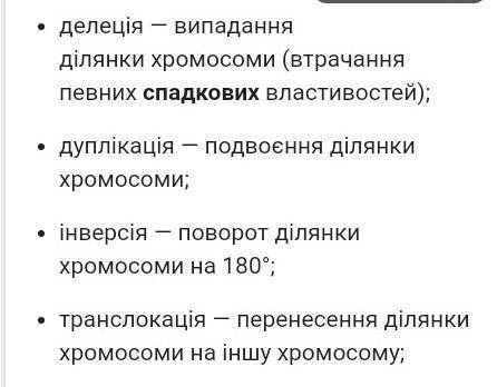 Види спадкової мінливості ?