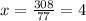 x = \frac{308}{77} = 4