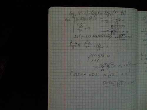 Решите неравенство log2(x²-2)-log2x≤log2(x-2/x² )