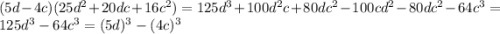 (5d-4c)(25d^{2}+20dc+16c^{2}) = 125d^{3}+100d^{2}c+80dc^{2} - 100cd^{2}-80dc^{2}-64c^{3} = 125d^{3}-64c^{3} = (5d)^{3} - (4c)^{3}