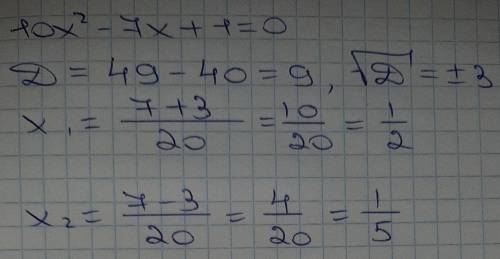 1)Обчислить дискриминант квадратного ривнения 10x2-7x+1=0. 2)Розвяжить ривняння - 2x(1-x)+3( x- 4)=-