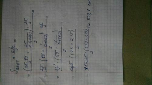 Определи площадь треугольника KBT, если KT = 25 см, ∡K=30°, ∡B=65°. SKBT= см2 (все приблизительные ч