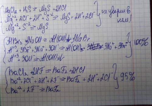 Составить ионные уравнения для следующих реакций MgCl2 + H2S = AlBr3 + NaOH = BaCl2 + HF =