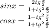 sinx=\frac{2tg\frac{x}{2}}{1+tg^2\frac{x}{2}}\\cosx=\frac{1-tg^2\frac{x}{2}}{1+tg^2\frac{x}{2}}
