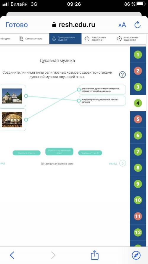 1.Подставьте к изображениям верные названия духовых музыкальных инструментов. Флейта орган свирель т