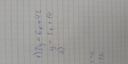 1. Выразите х через у из уравнения -6x+3y=42 . 2. Выразите у через х из уравнения 3x=2y=16 . 3. На