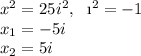 x^{2}=25i^{2},\ \ \i^{2}=-1\\x_1=-5i\\x_2=5i