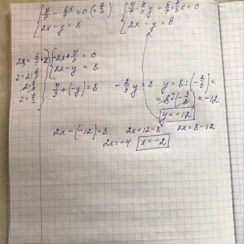 Реши систему уравнений алгебраического сложения. {−67=02−=8 ответ: