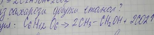 Як із сахарози добути етанол? Напишіть рівняння реакцій.