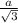 \frac{a}{\sqrt{3} }