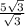 \frac{5\sqrt{3} }{\sqrt{3} }