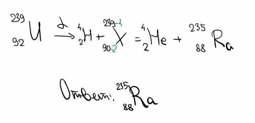 Пользуясь законами сохранения зарядового и массового чисел, определи заряд и массу ядра, получившего