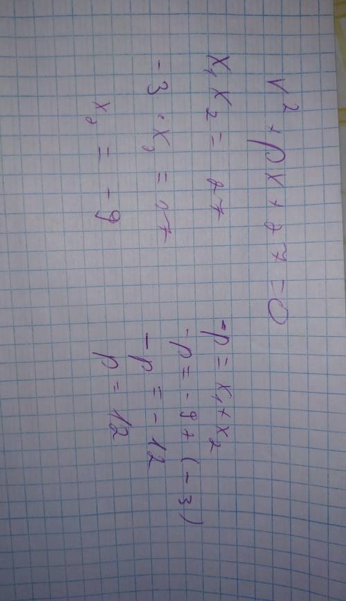 Один із коренів рівняння x^2 + рx + 27 = 0 дорівнює -3. Знайдіть 1)другий корінь та 2)значення р.