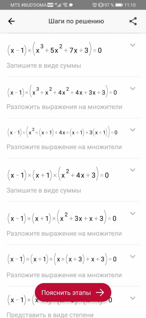 Решите уравнение (x2+2x)(x2+2x−2)=3. В ответе укажите наибольший из корней.