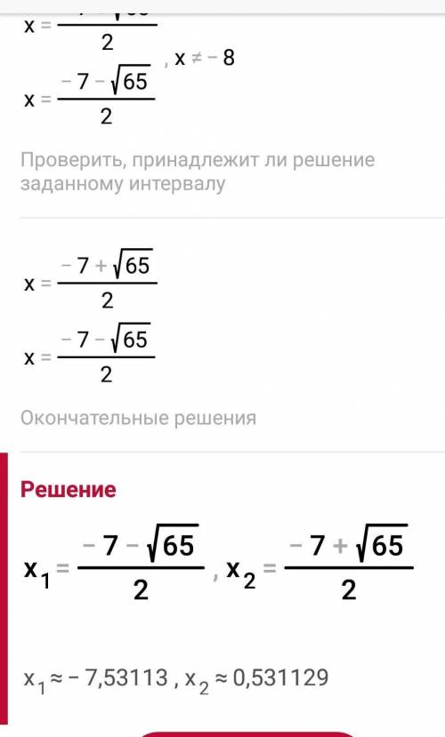 с алгеброй нужно решить через дискриминант​