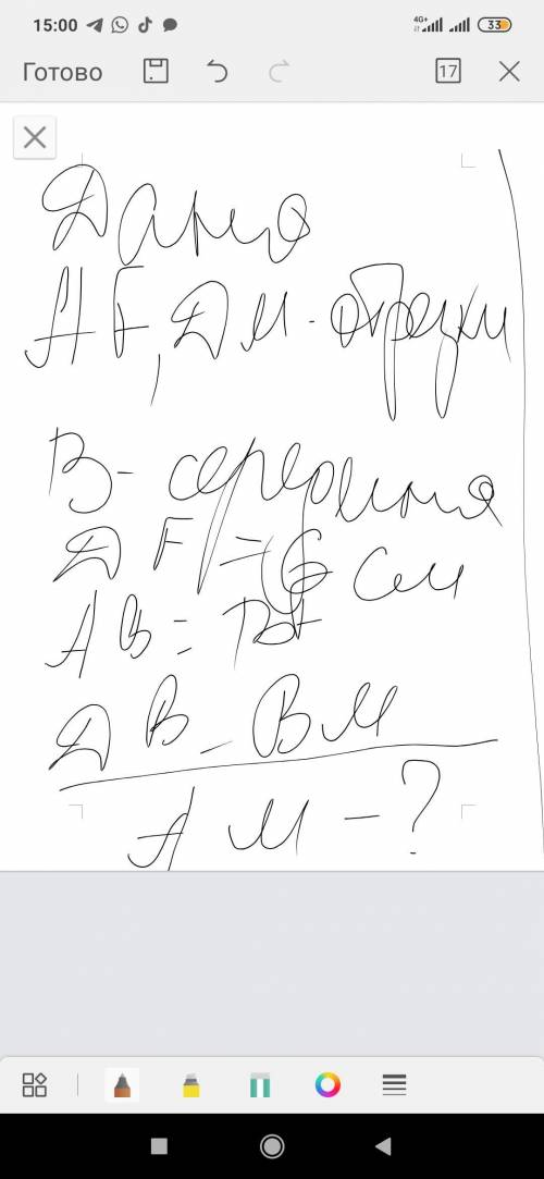 2. Отрезки AF и DM пересекаются в точке B так, что AB=BD , FB=BM. Найти сторону AM, если известно, ч