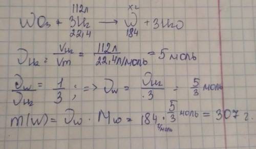 2.Рассчитайте массу вольфрама, полученного из оксида WO3 водородотермией. Объем затраченного водород