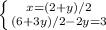 \left \{ {{x=(2+y)/2} \atop {(6+3y)/2-2y=3}} \right.