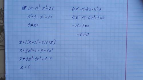 1.(х-5)^2-х(х+2)=12.4х(х+1)-(2х+3)^2=-1Решите все уравнения с фото