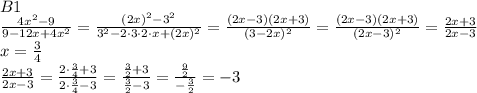 B1\\\frac{4x^2-9}{9-12x+4x^2}=\frac{(2x)^2-3^2}{3^2-2\cdot3\cdot2\cdot x+(2x)^2}=\frac{(2x-3)(2x+3)}{(3-2x)^2}=\frac{(2x-3)(2x+3)}{(2x-3)^2}=\frac{2x+3}{2x-3}\\x=\frac34\\\frac{2x+3}{2x-3}=\frac{2\cdot\frac34+3}{2\cdot\frac34-3}=\frac{\frac32+3}{\frac32-3}=\frac{\frac92}{-\frac32}=-3