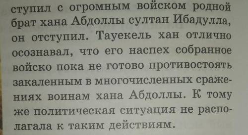 3-4 предложениями опишите отношения Таукеля с правителем Ташкента Абдоллы?