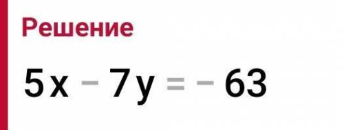 Дано линейное уравнение с двумя переменными5x−7y+63=0.Используя его, вырази переменную x через другу