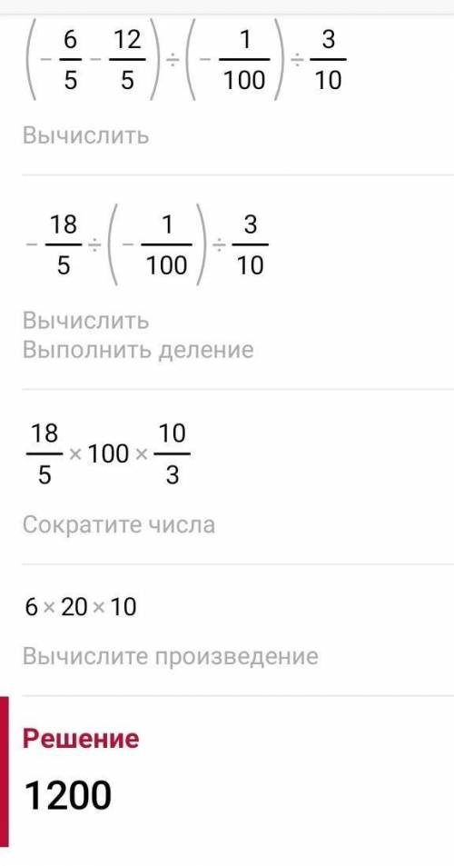 Решите по действия и с ответом Заранее огромное До 17:00 Сам пример: